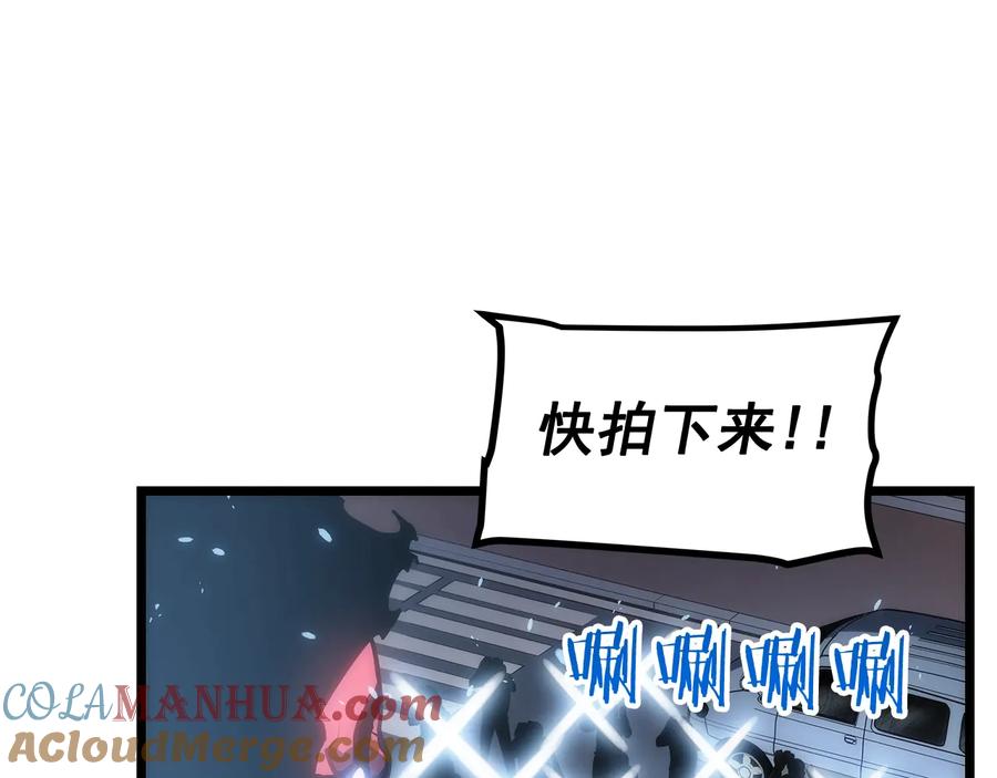 我独自升级 第122话 一人成军 第213页