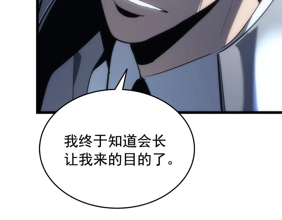 我独自升级 第122话 一人成军 第116页