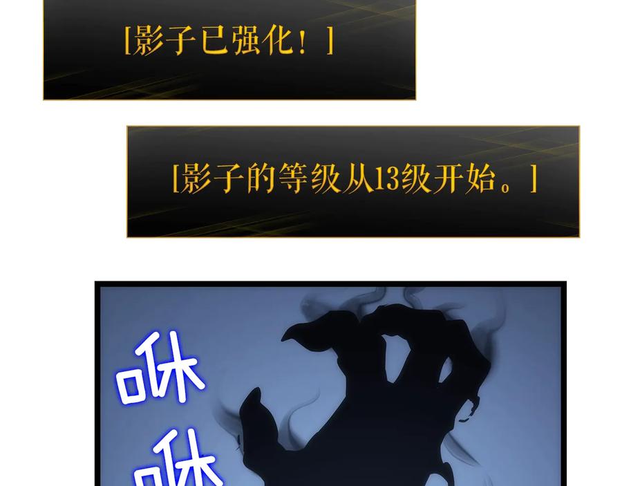 我独自升级 第122话 一人成军 第175页
