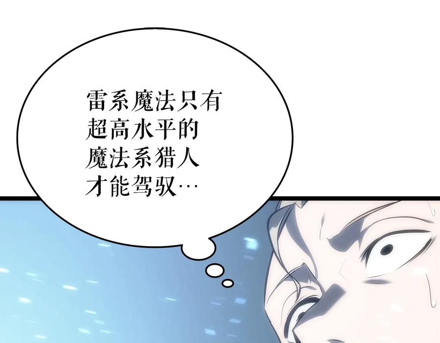 我独自升级 第122话 一人成军 第84页