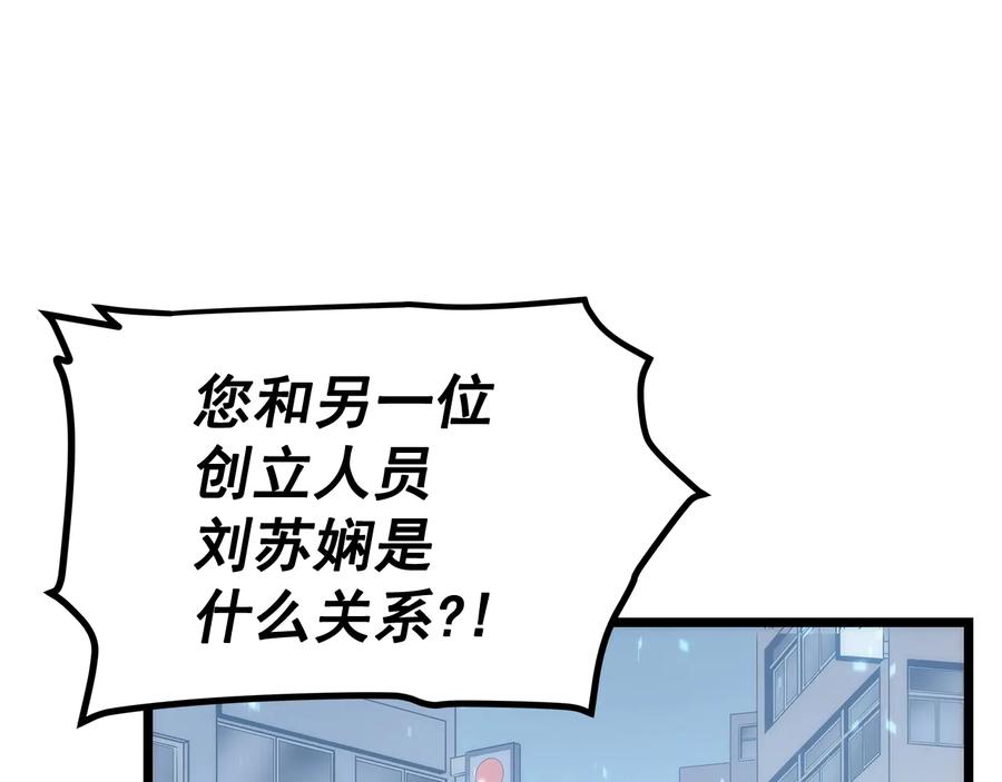 我独自升级 第122话 一人成军 第18页