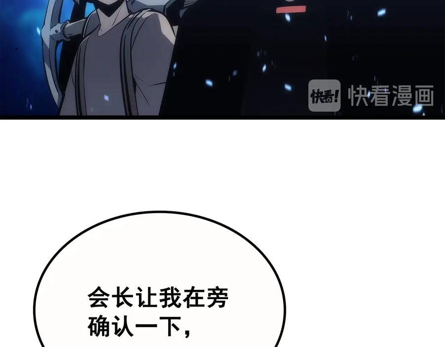 我独自升级 第122话 一人成军 第39页