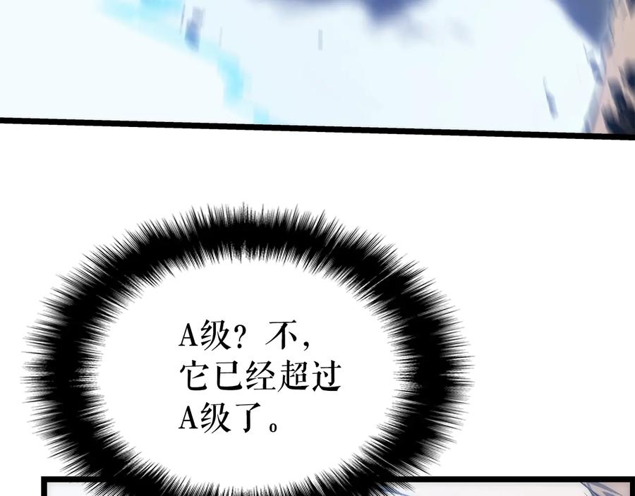 我独自升级 第122话 一人成军 第102页