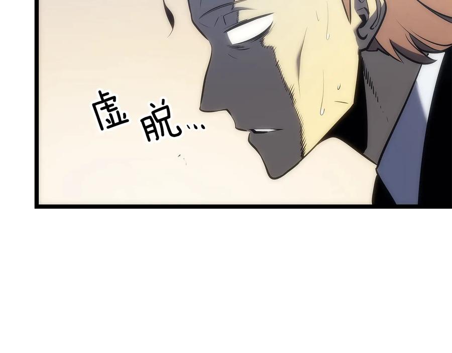 我独自升级 第122话 一人成军 第223页