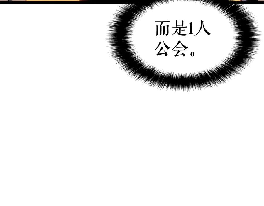 我独自升级 第122话 一人成军 第244页