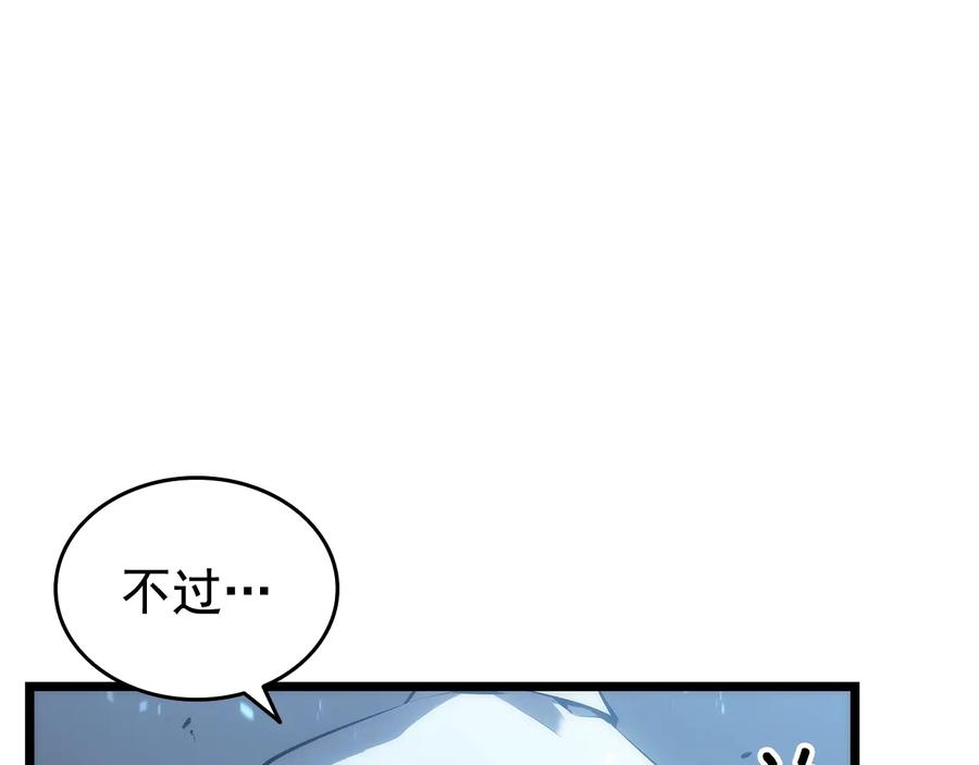我独自升级 第122话 一人成军 第35页