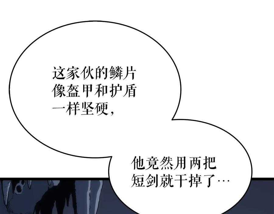 我独自升级 第122话 一人成军 第167页