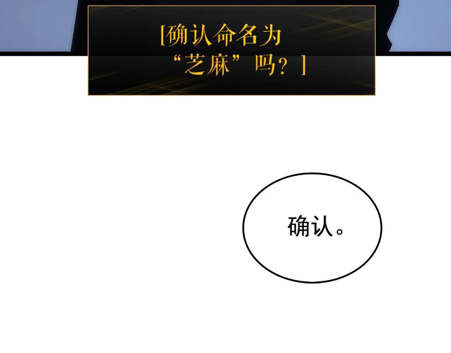 我独自升级 第122话 一人成军 第192页