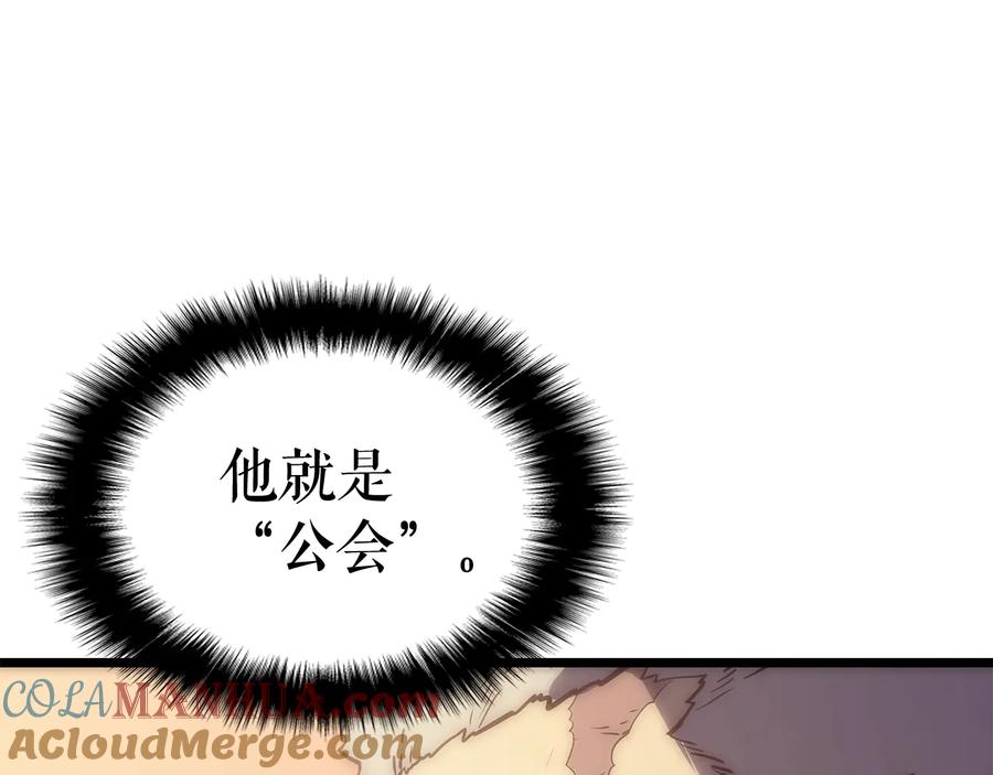 我独自升级 第122话 一人成军 第245页