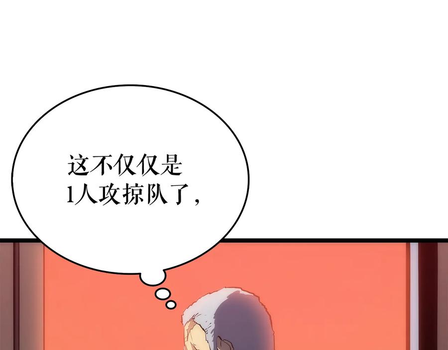 我独自升级 第122话 一人成军 第242页