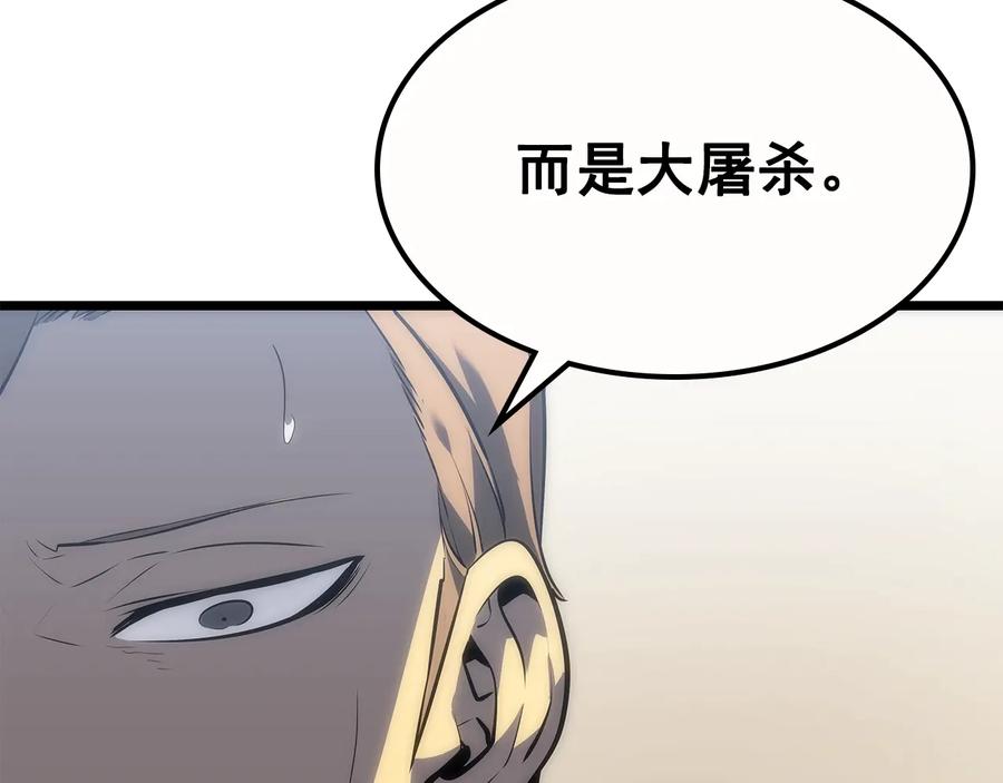 我独自升级 第122话 一人成军 第232页