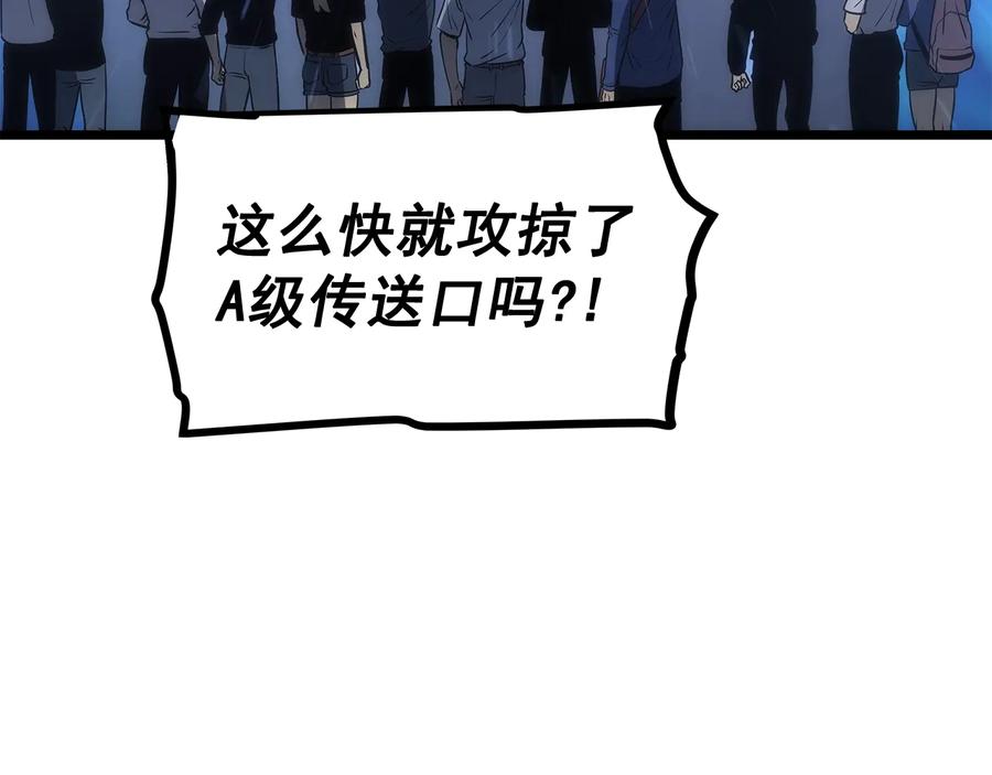 我独自升级 第122话 一人成军 第212页