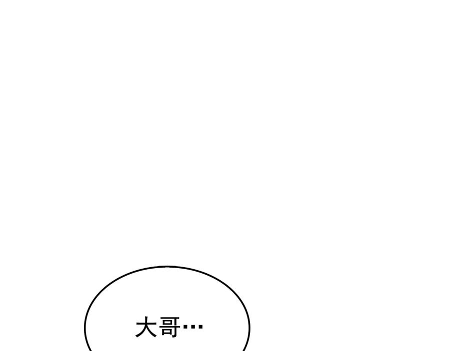 我独自升级 第122话 一人成军 第7页