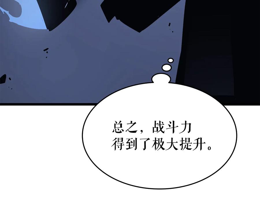 我独自升级 第122话 一人成军 第188页