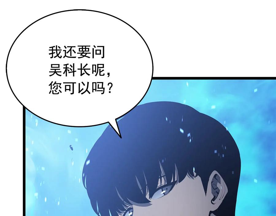 我独自升级 第122话 一人成军 第44页