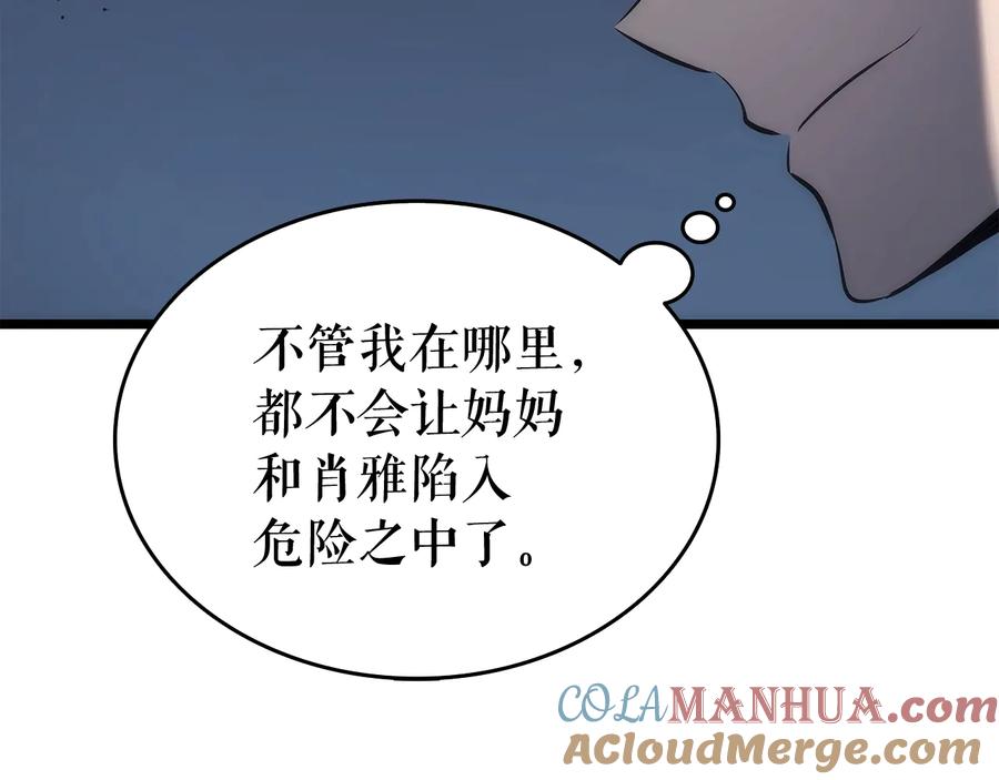 我独自升级 第122话 一人成军 第165页