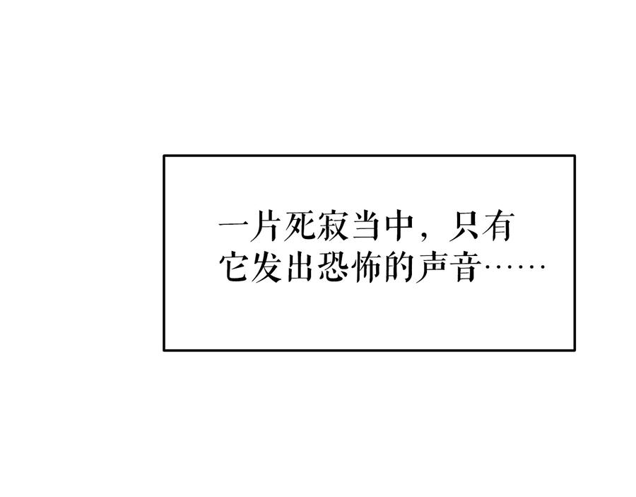 我独自升级 第122话 一人成军 第259页