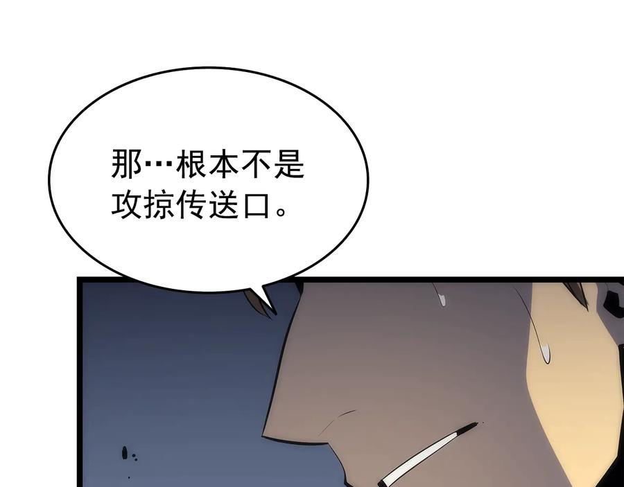 我独自升级 第122话 一人成军 第230页