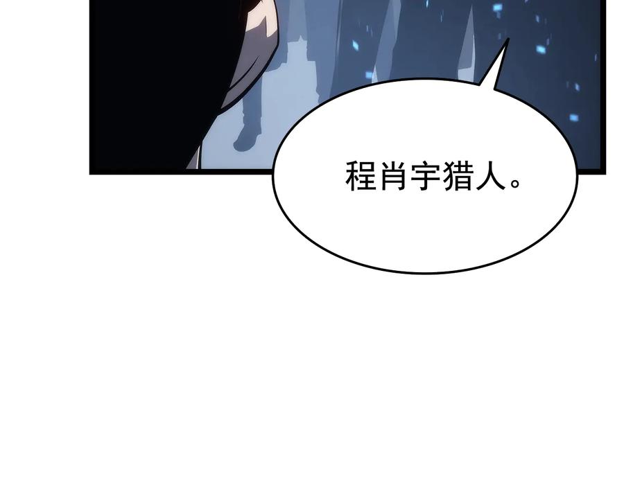 我独自升级 第122话 一人成军 第20页