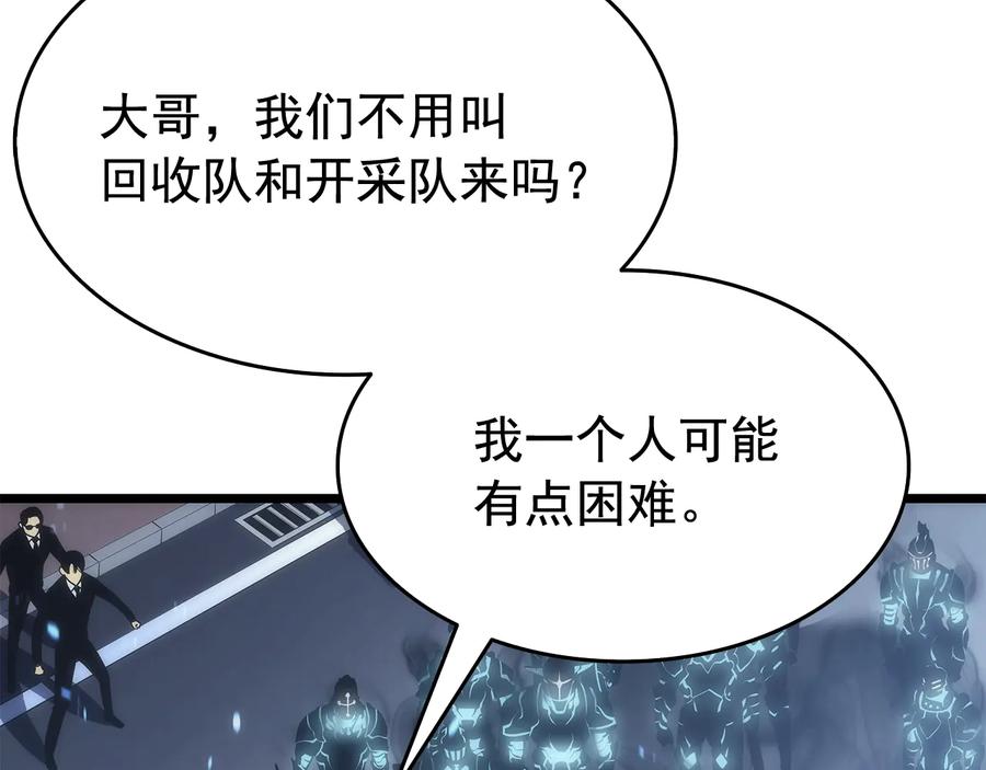 我独自升级 第122话 一人成军 第27页