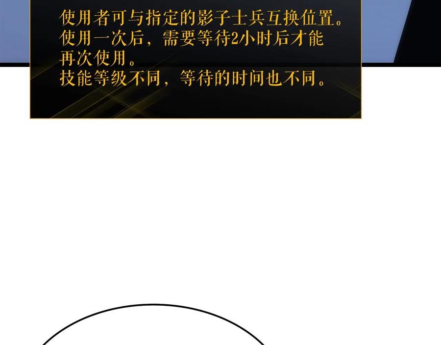 我独自升级 第122话 一人成军 第163页