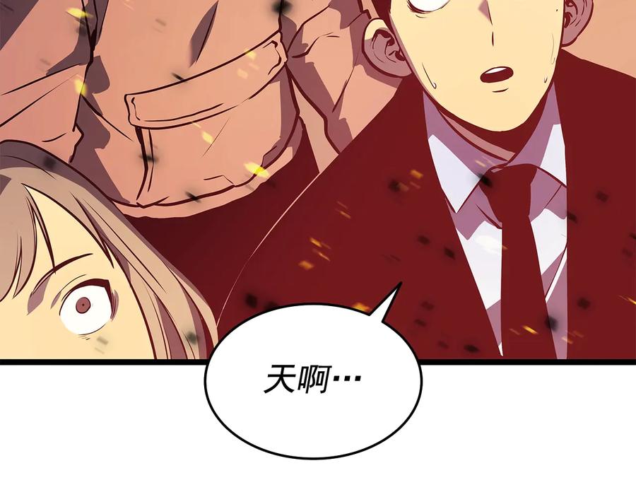 我独自升级 第122话 一人成军 第256页