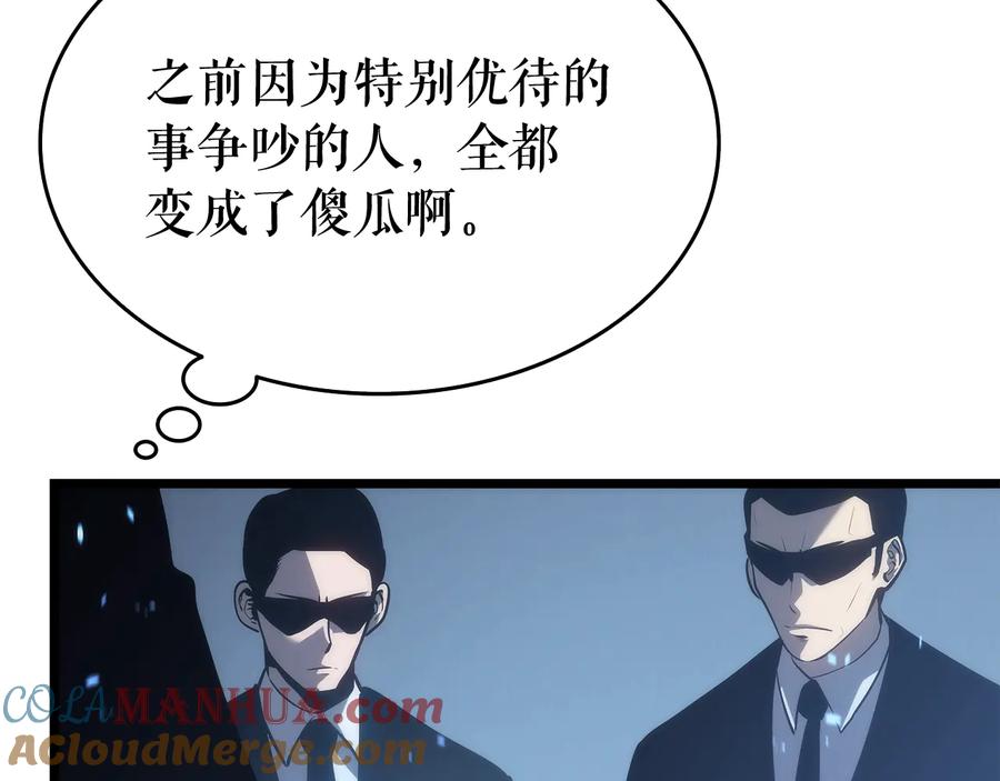我独自升级 第122话 一人成军 第33页