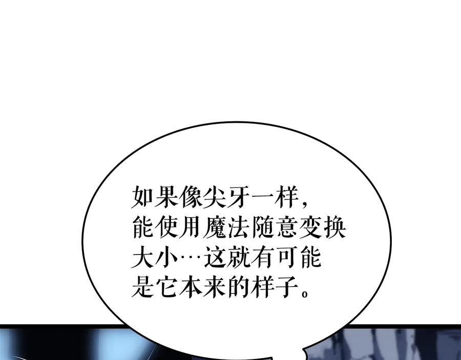 我独自升级 第122话 一人成军 第186页
