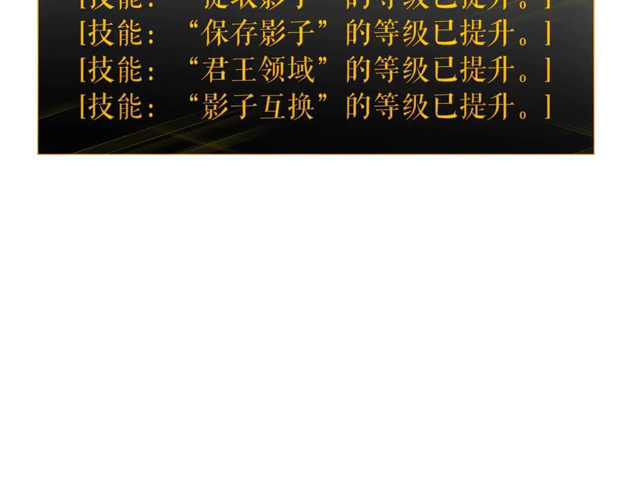我独自升级 第122话 一人成军 第160页