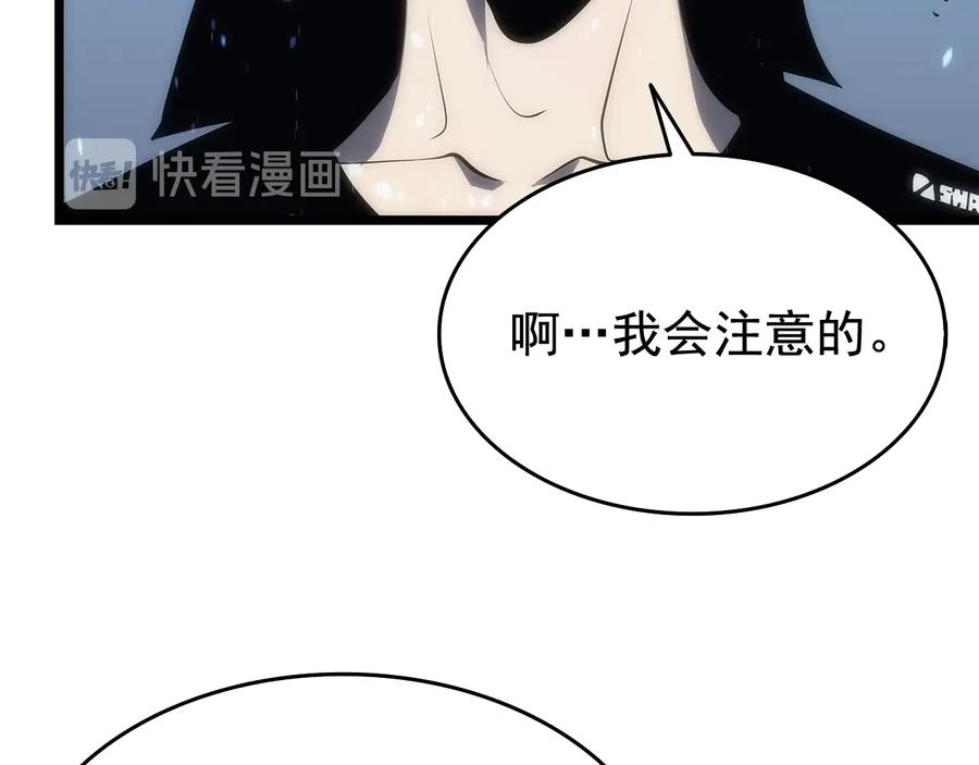 我独自升级 第122话 一人成军 第26页