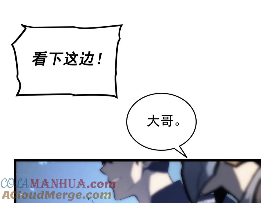 我独自升级 第122话 一人成军 第217页