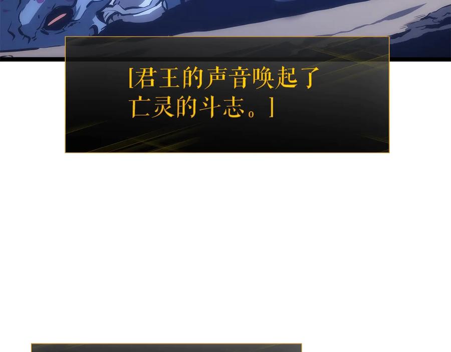 我独自升级 第122话 一人成军 第174页