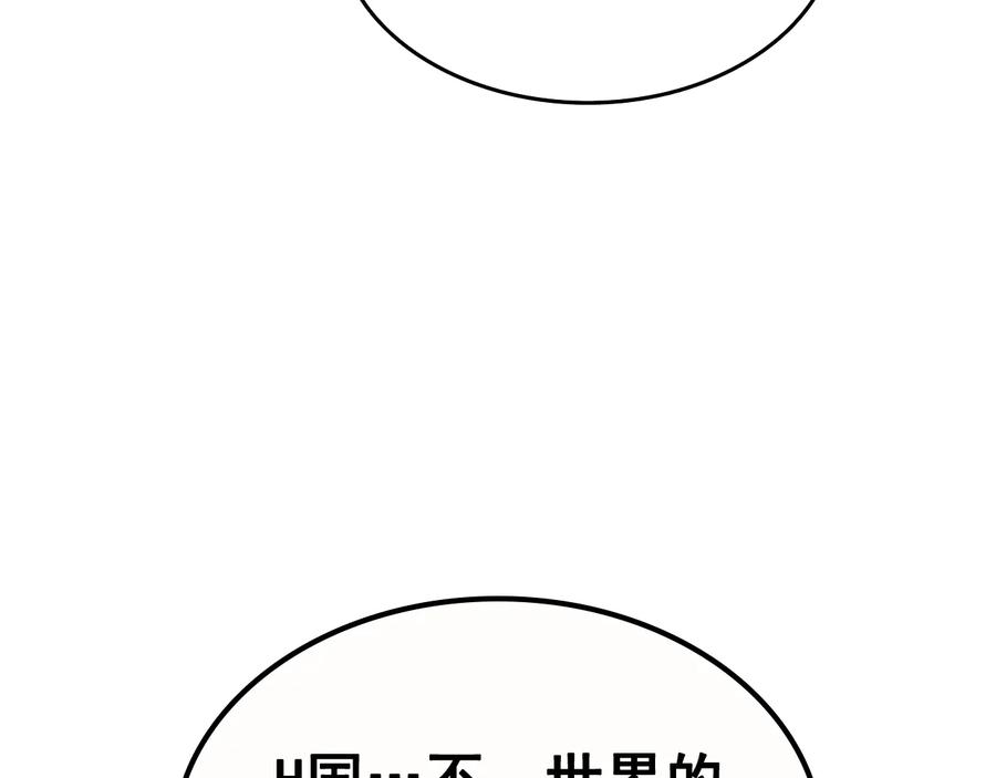 我独自升级 第122话 一人成军 第248页