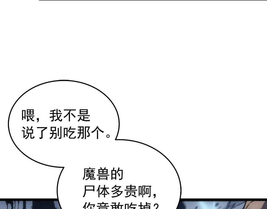 我独自升级 第122话 一人成军 第108页