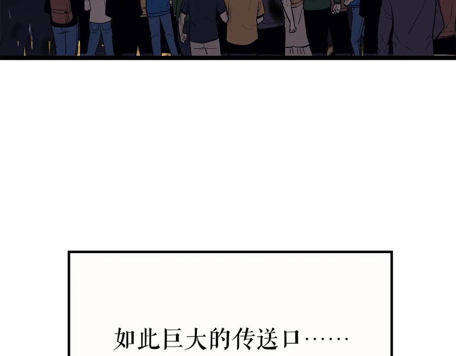 我独自升级 第122话 一人成军 第264页