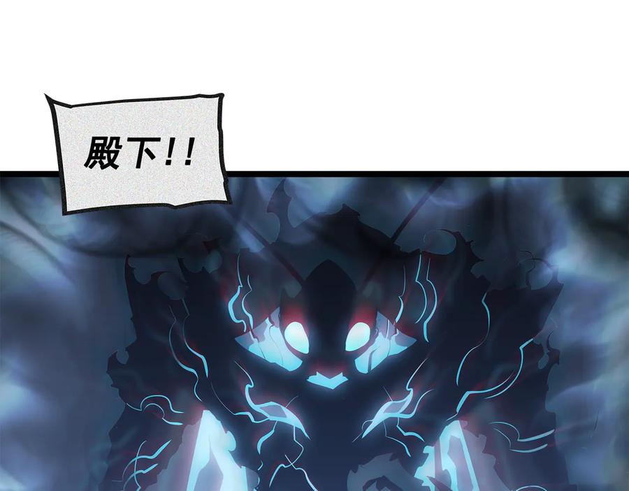 我独自升级 第123话 共享翻车 第192页