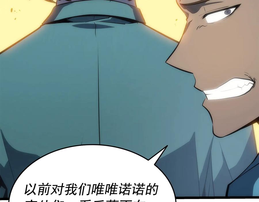 我独自升级 第123话 共享翻车 第32页