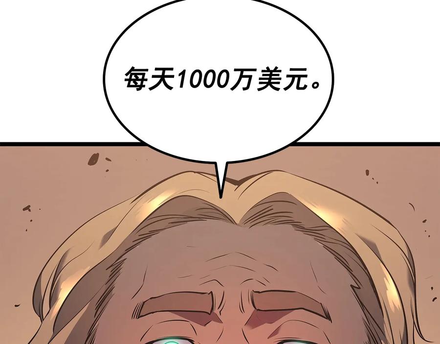我独自升级 第123话 共享翻车 第251页