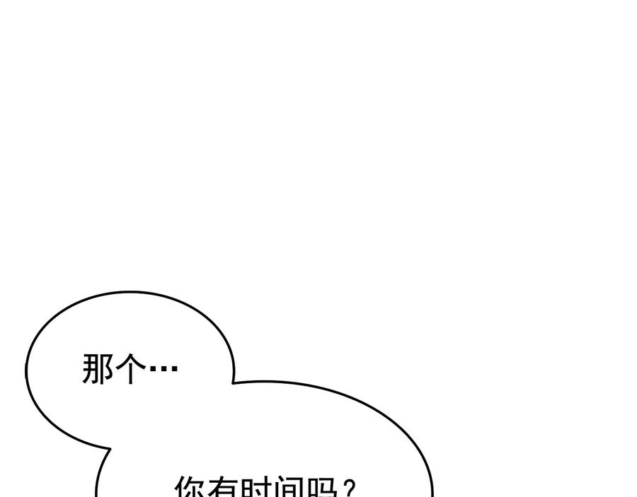 我独自升级 第123话 共享翻车 第99页