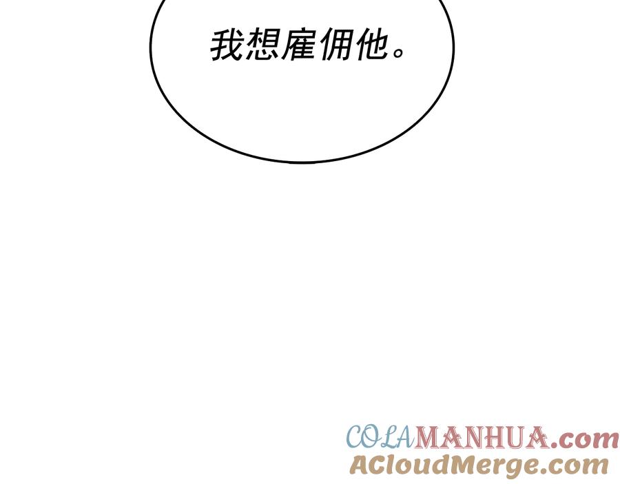 我独自升级 第123话 共享翻车 第69页
