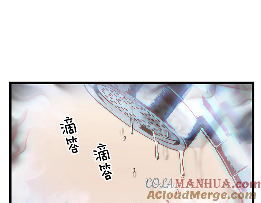 我独自升级 第123话 共享翻车 第205页