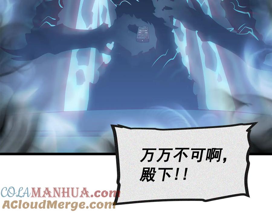 我独自升级 第123话 共享翻车 第193页