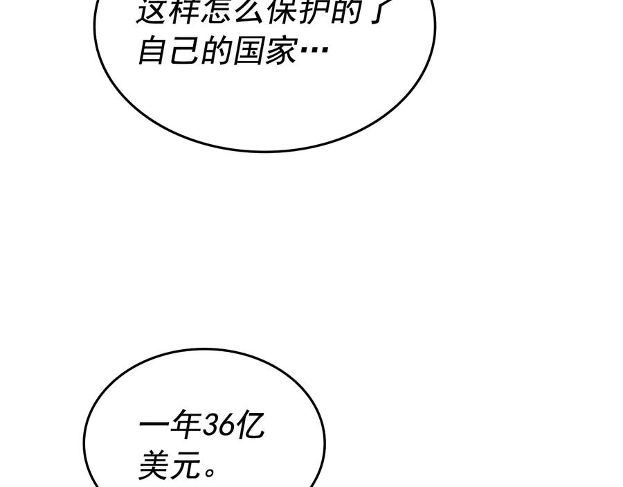 我独自升级 第123话 共享翻车 第248页