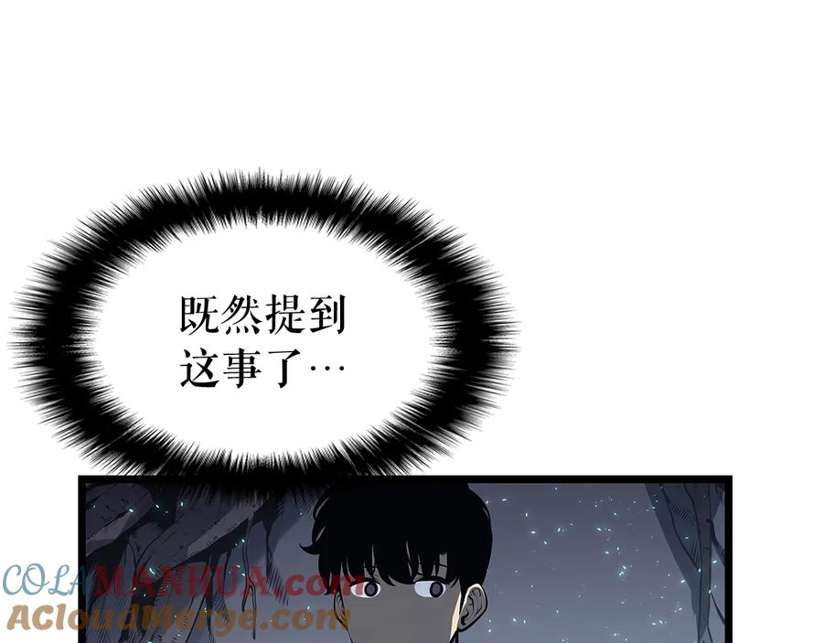 我独自升级 第123话 共享翻车 第177页