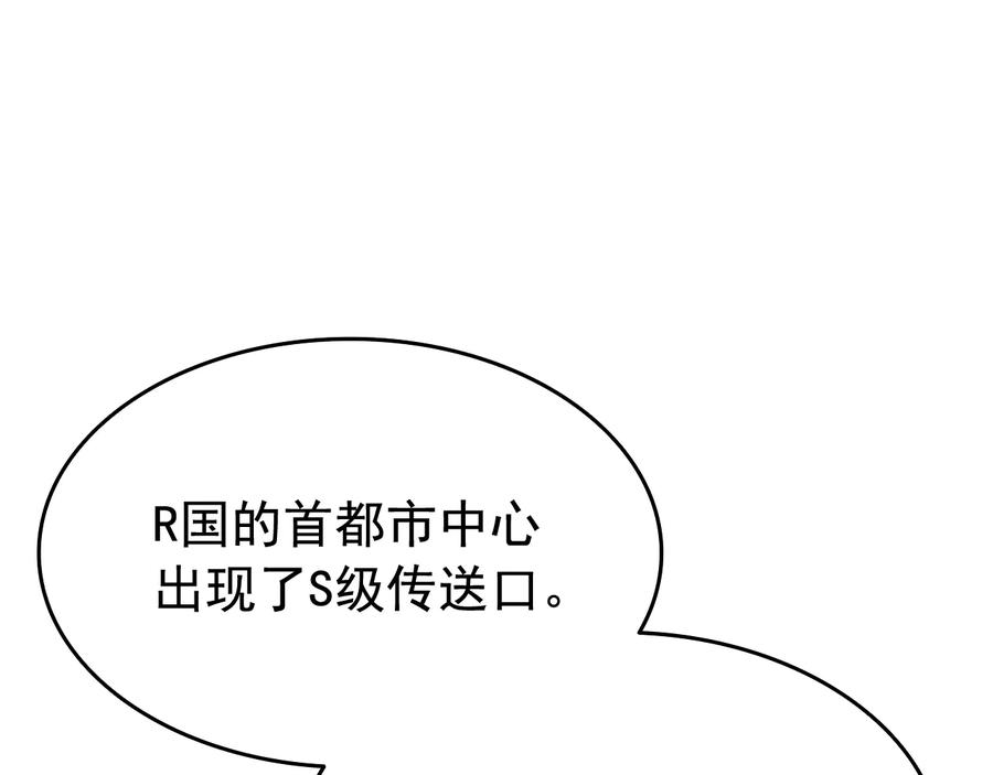 我独自升级 第123话 共享翻车 第214页