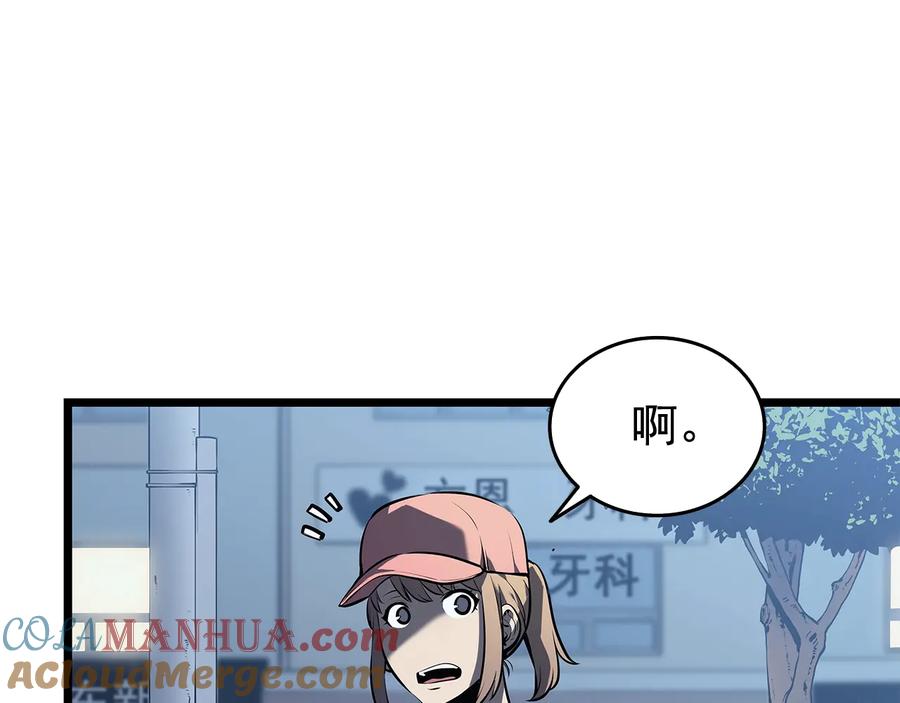 我独自升级 第123话 共享翻车 第85页