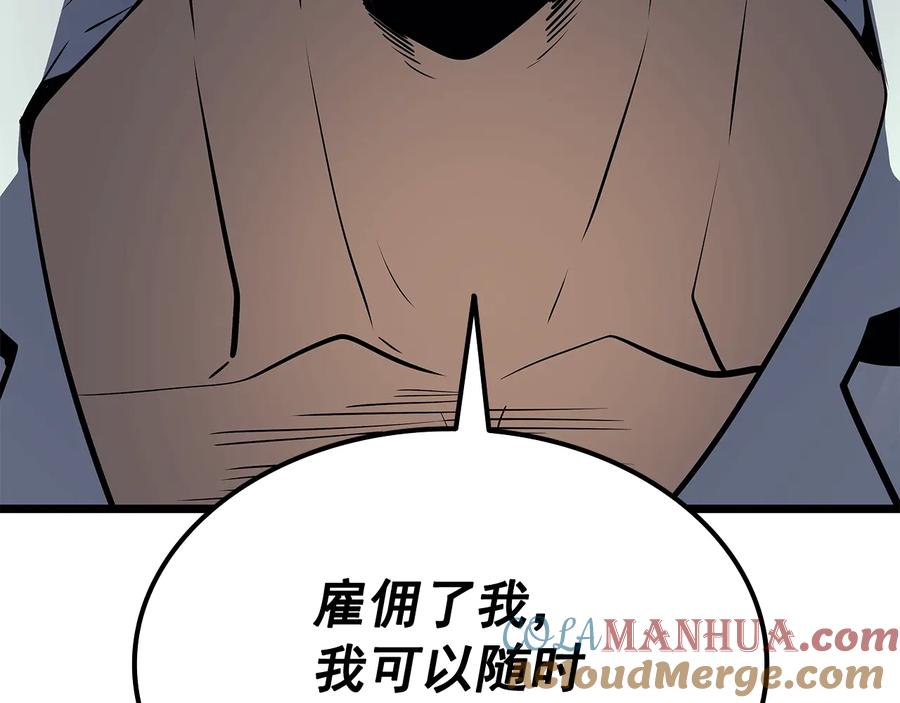 我独自升级 第123话 共享翻车 第253页