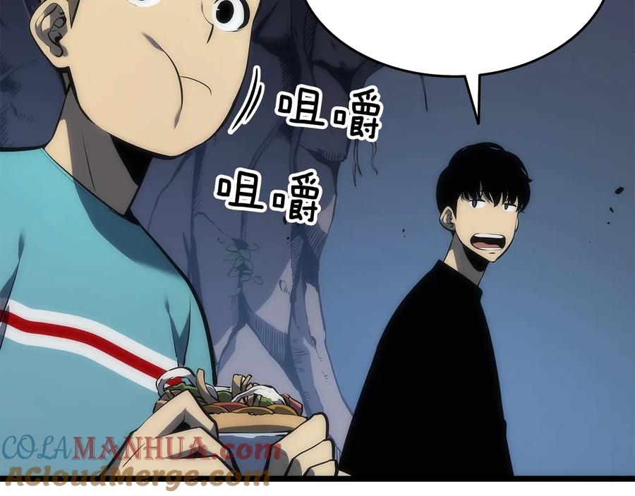 我独自升级 第123话 共享翻车 第165页