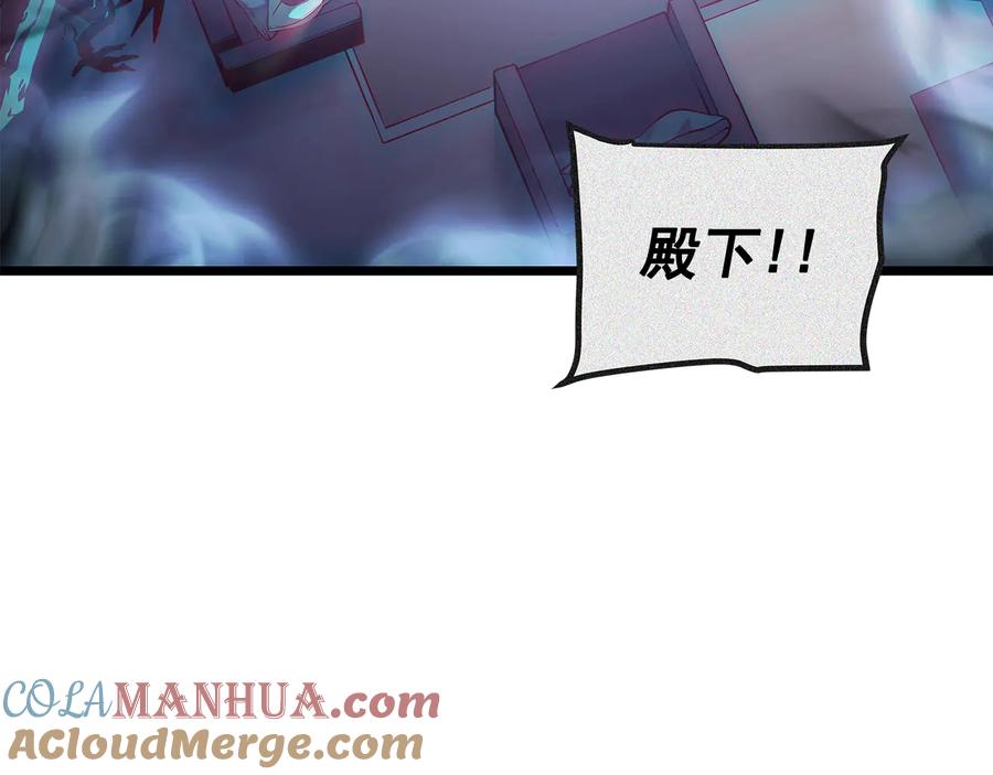 我独自升级 第123话 共享翻车 第197页