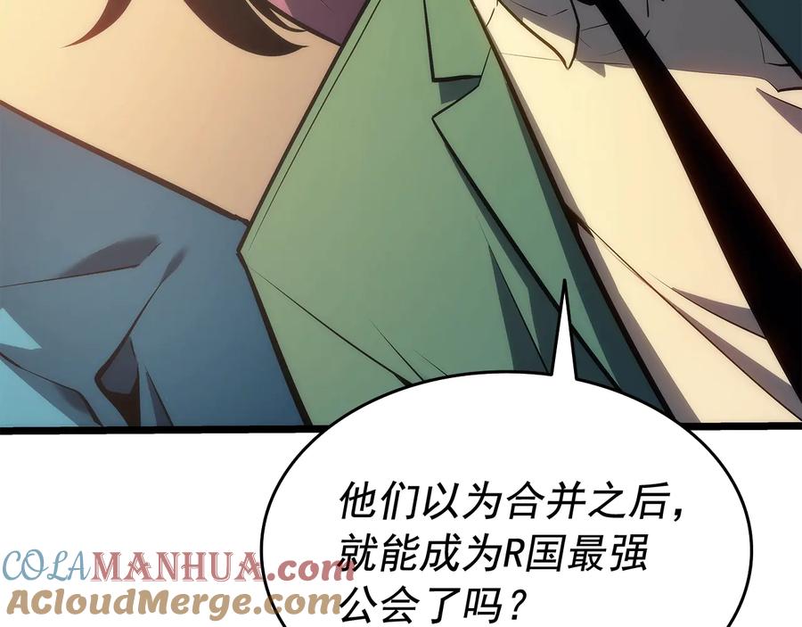 我独自升级 第123话 共享翻车 第37页
